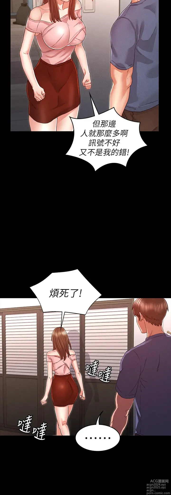 Page 435 of manga 教师体罚 1-60 完结