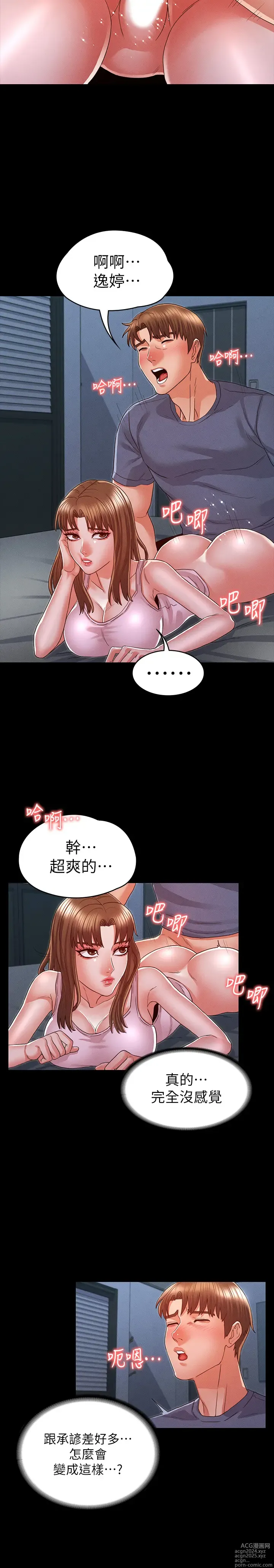 Page 447 of manga 教师体罚 1-60 完结