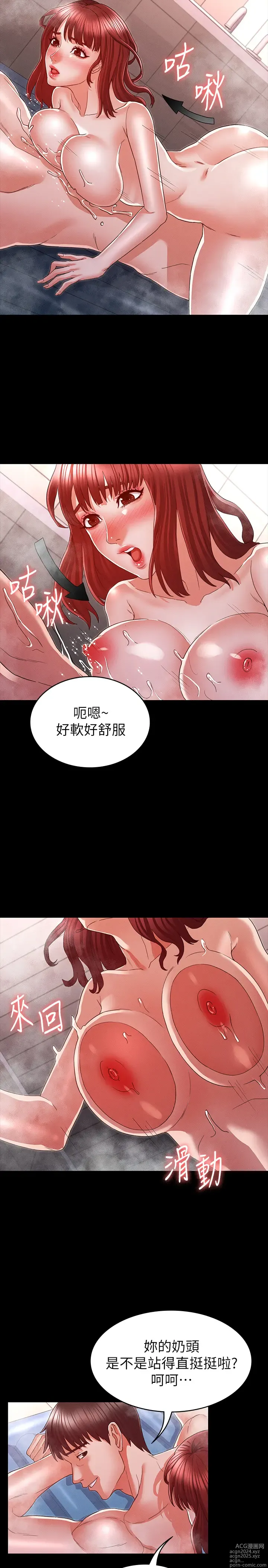 Page 465 of manga 教师体罚 1-60 完结