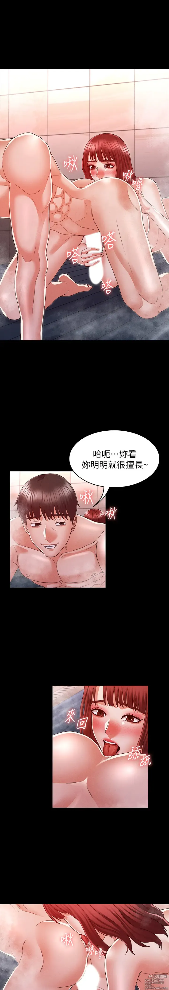 Page 473 of manga 教师体罚 1-60 完结