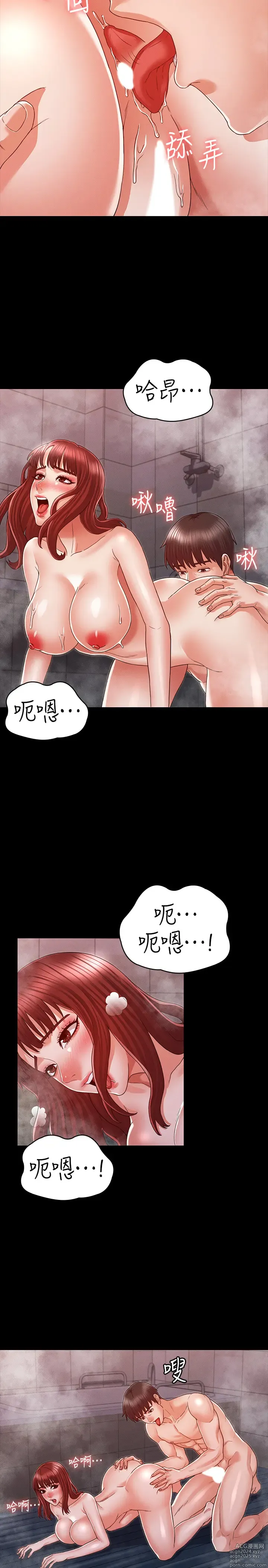 Page 485 of manga 教师体罚 1-60 完结