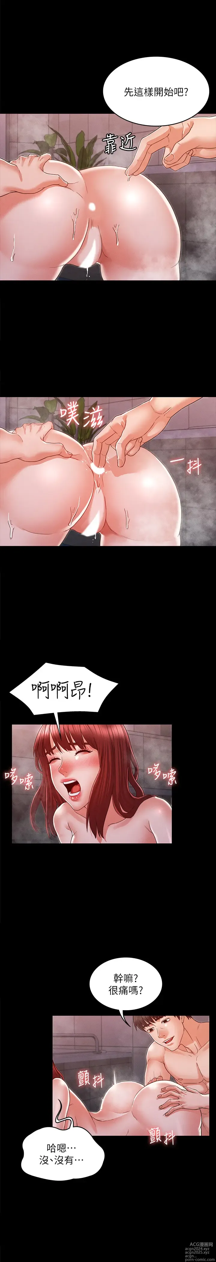 Page 487 of manga 教师体罚 1-60 完结