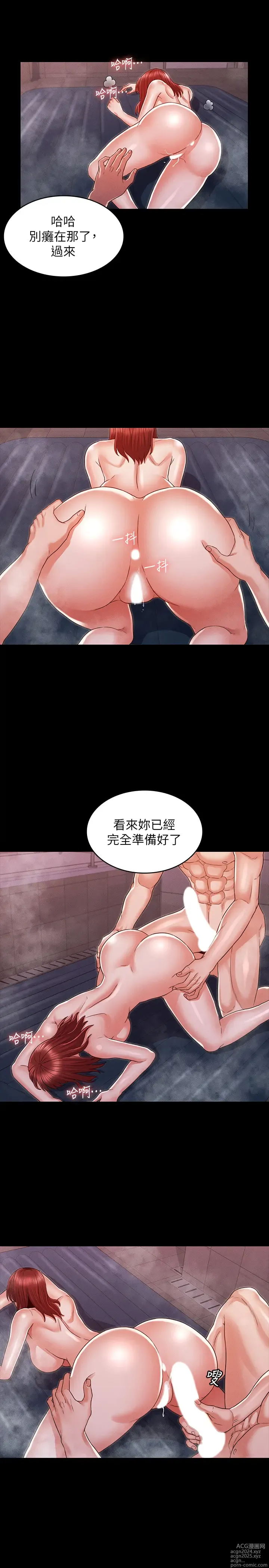 Page 490 of manga 教师体罚 1-60 完结