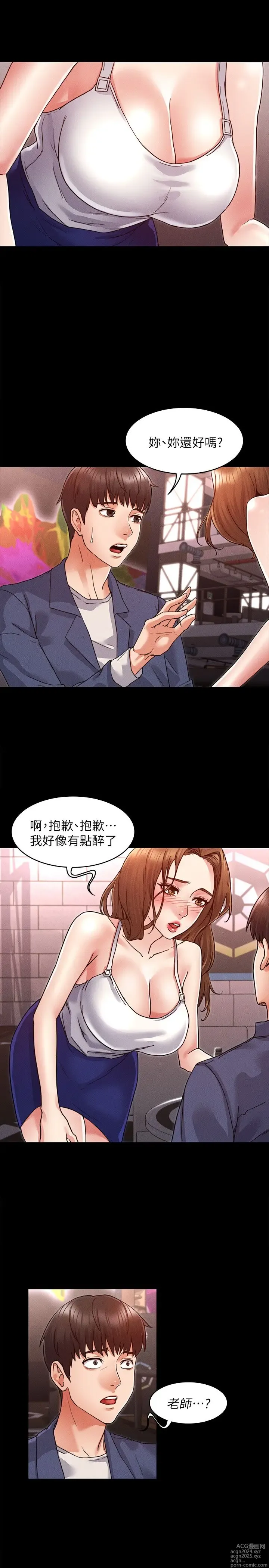 Page 6 of manga 教师体罚 1-60 完结