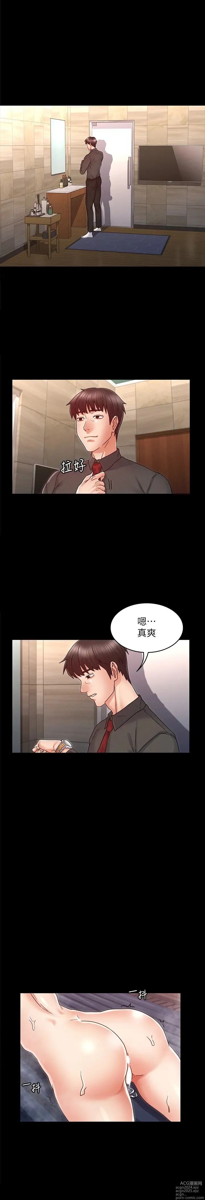 Page 563 of manga 教师体罚 1-60 完结