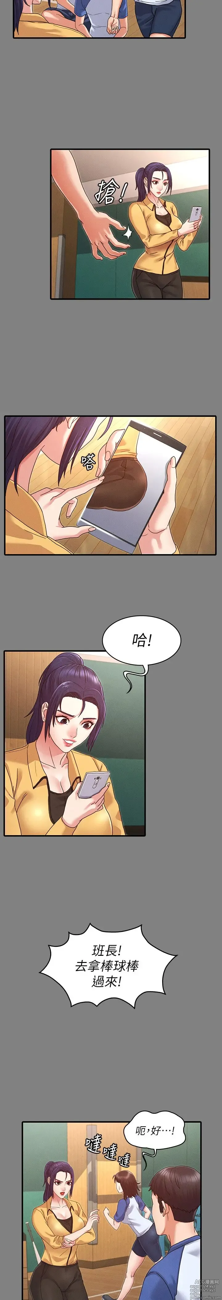 Page 58 of manga 教师体罚 1-60 完结