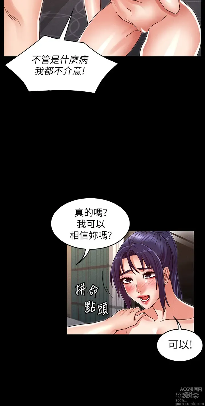 Page 580 of manga 教师体罚 1-60 完结