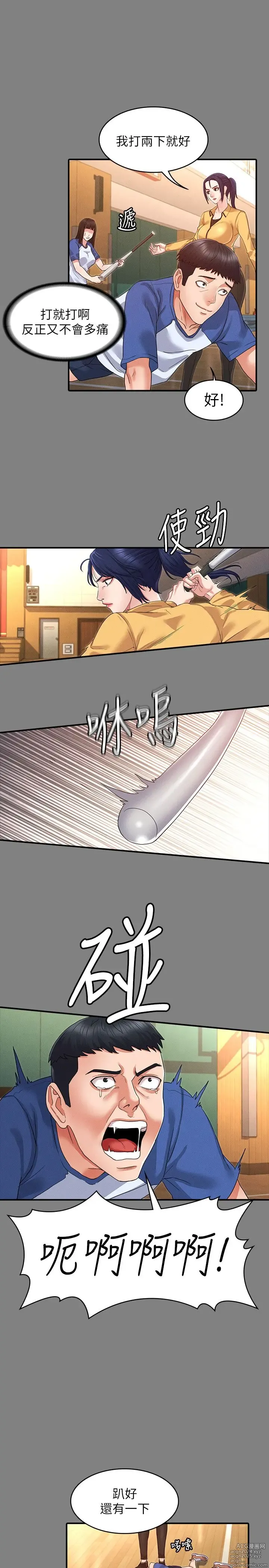 Page 60 of manga 教师体罚 1-60 完结