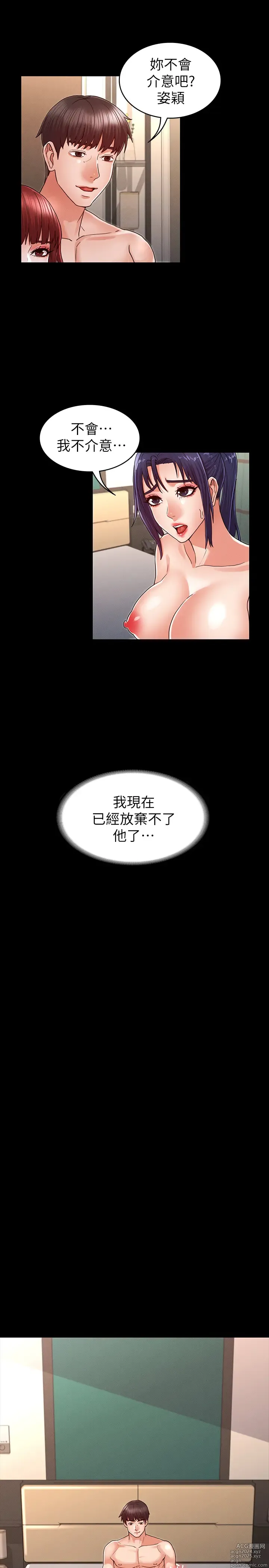 Page 595 of manga 教师体罚 1-60 完结