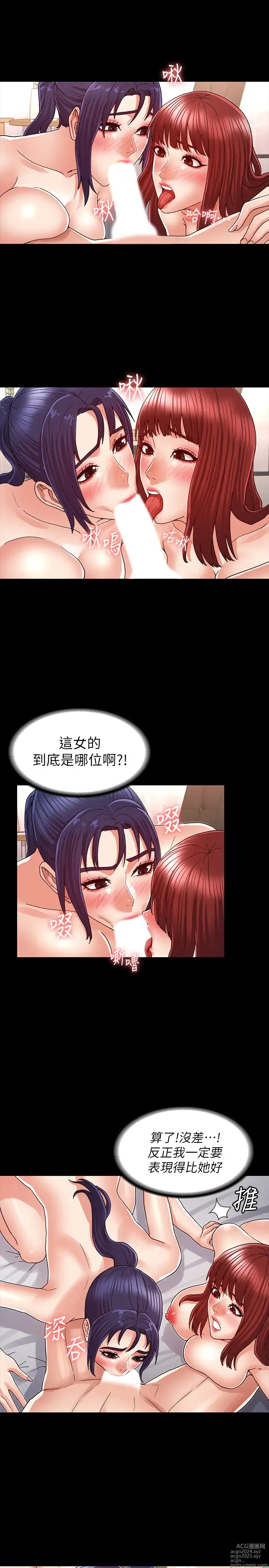 Page 597 of manga 教师体罚 1-60 完结