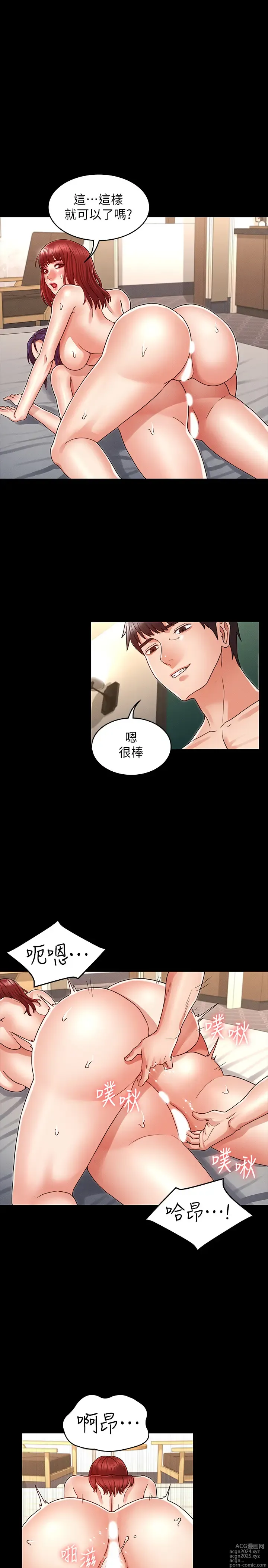 Page 611 of manga 教师体罚 1-60 完结