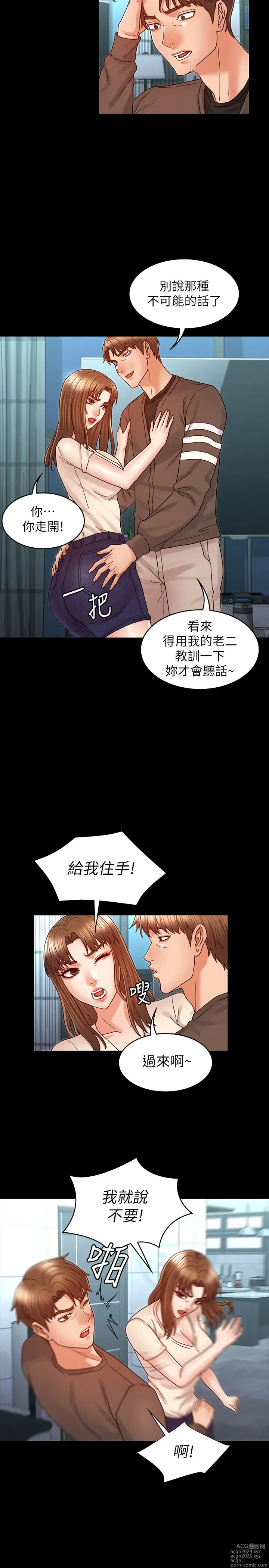 Page 635 of manga 教师体罚 1-60 完结