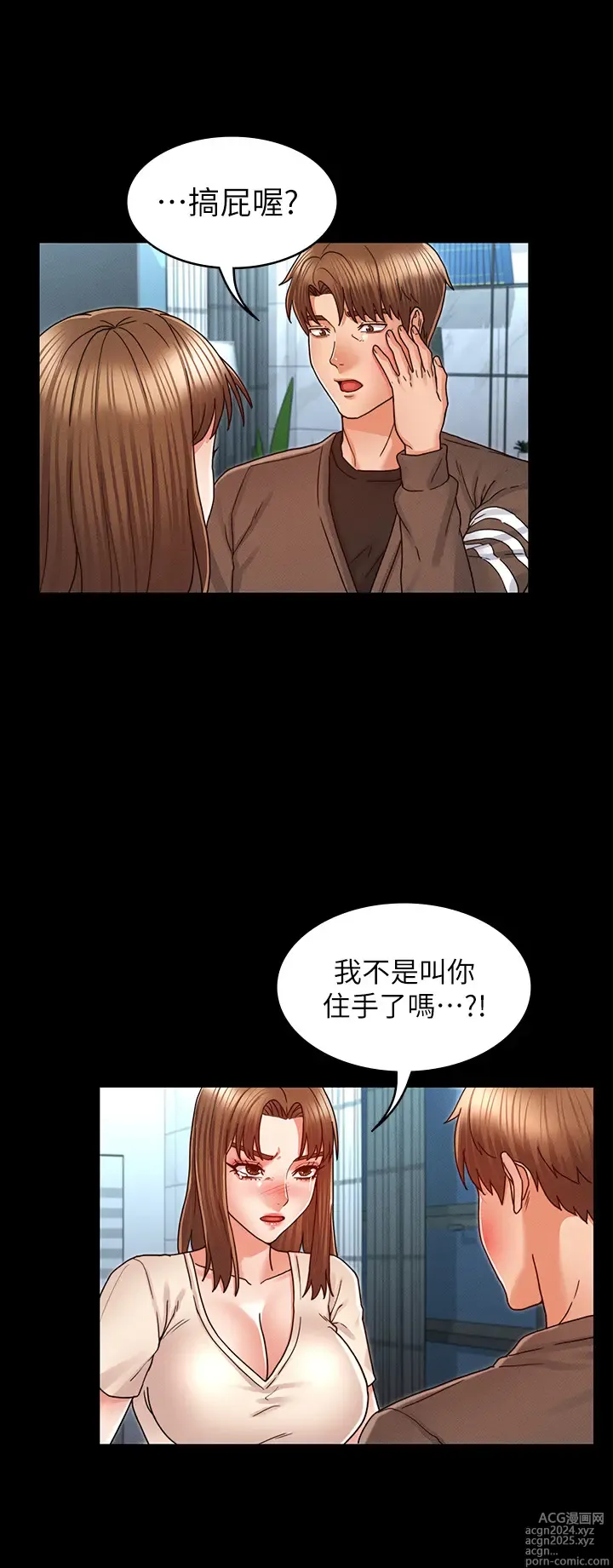 Page 636 of manga 教师体罚 1-60 完结