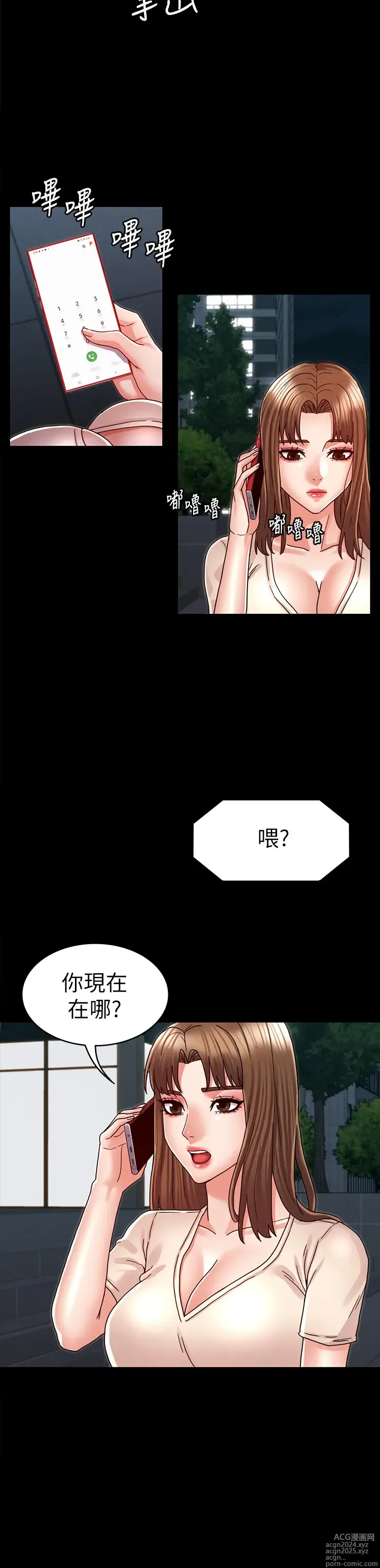 Page 639 of manga 教师体罚 1-60 完结