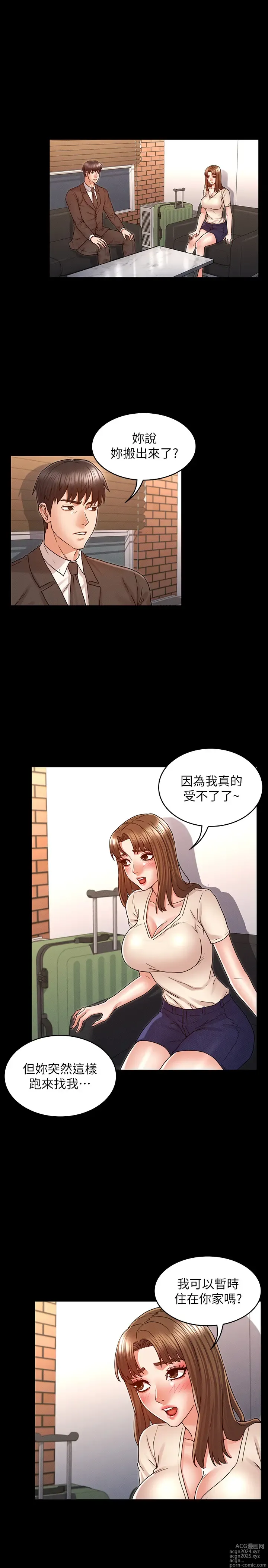 Page 644 of manga 教师体罚 1-60 完结