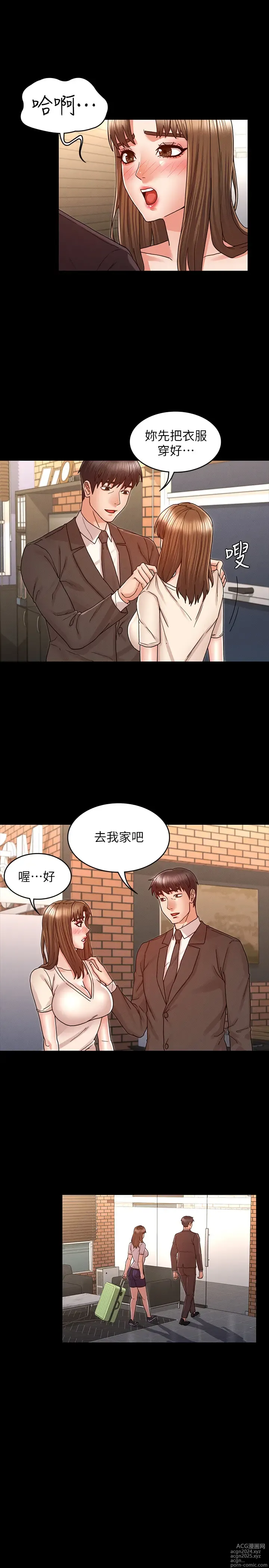 Page 650 of manga 教师体罚 1-60 完结