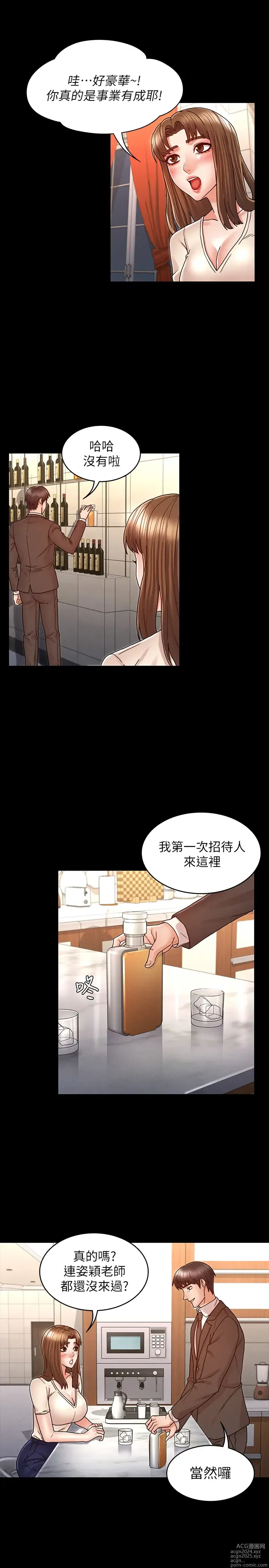 Page 654 of manga 教师体罚 1-60 完结