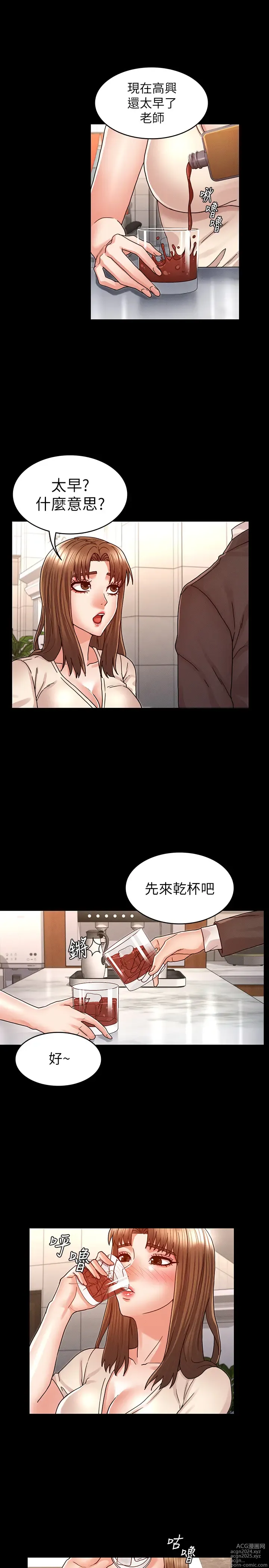 Page 656 of manga 教师体罚 1-60 完结