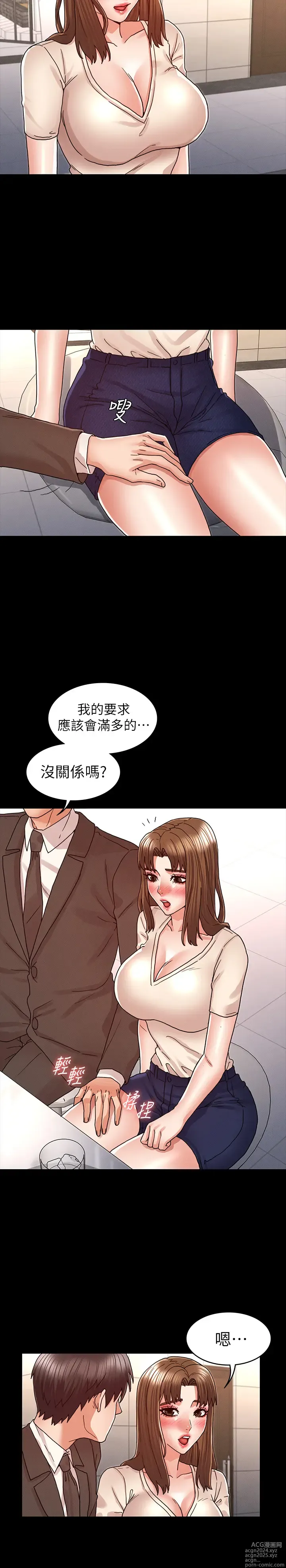 Page 660 of manga 教师体罚 1-60 完结