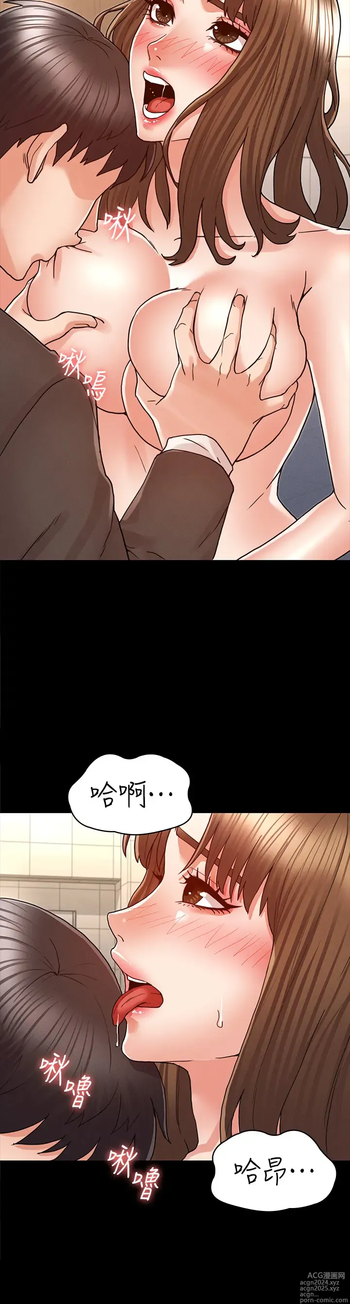 Page 671 of manga 教师体罚 1-60 完结