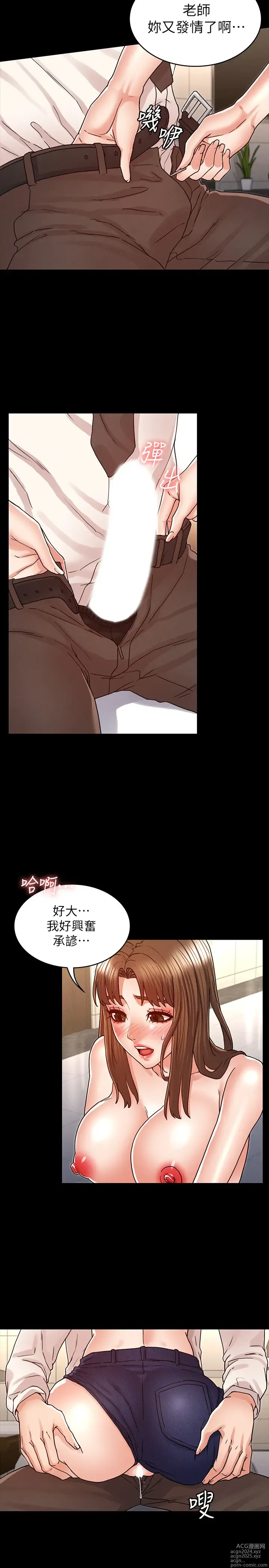 Page 673 of manga 教师体罚 1-60 完结