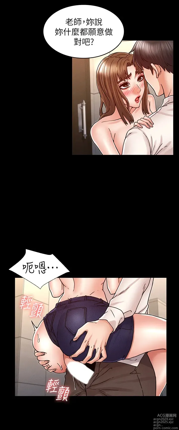 Page 680 of manga 教师体罚 1-60 完结