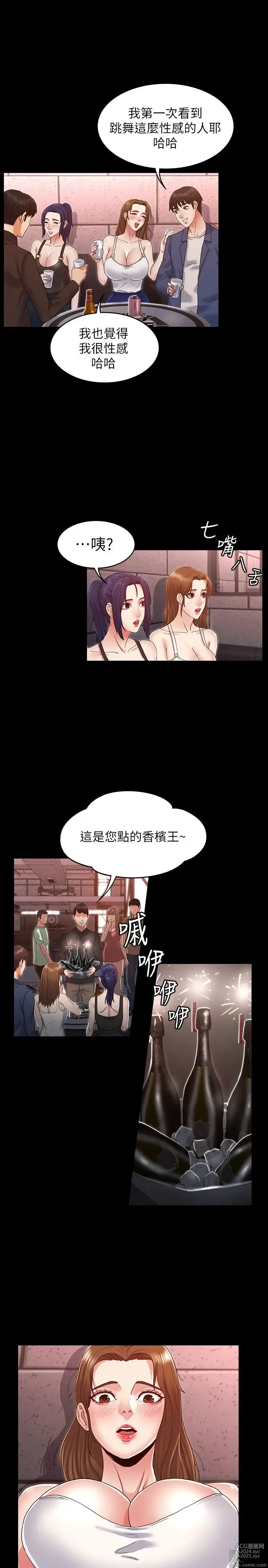 Page 70 of manga 教师体罚 1-60 完结