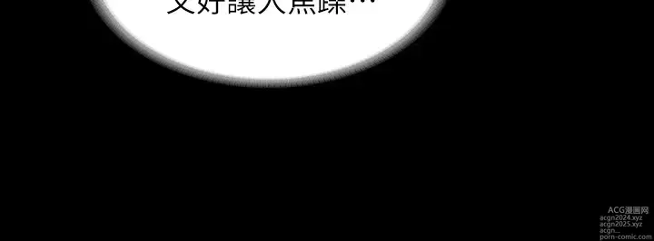 Page 695 of manga 教师体罚 1-60 完结