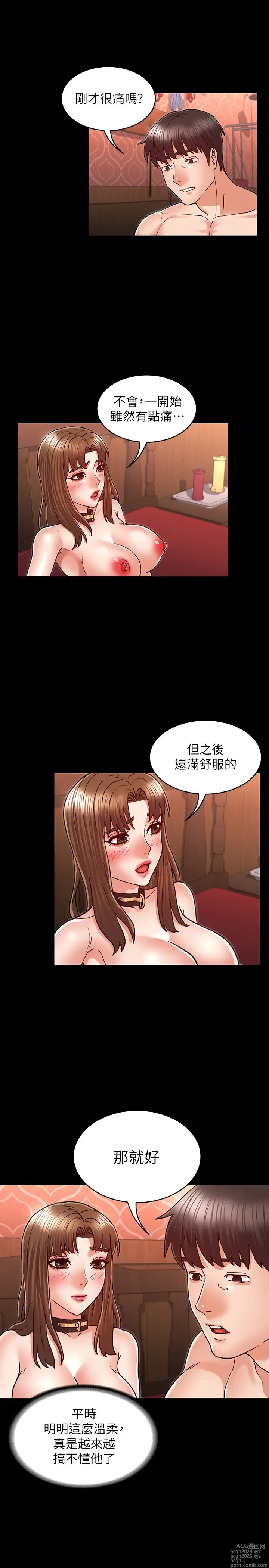 Page 711 of manga 教师体罚 1-60 完结