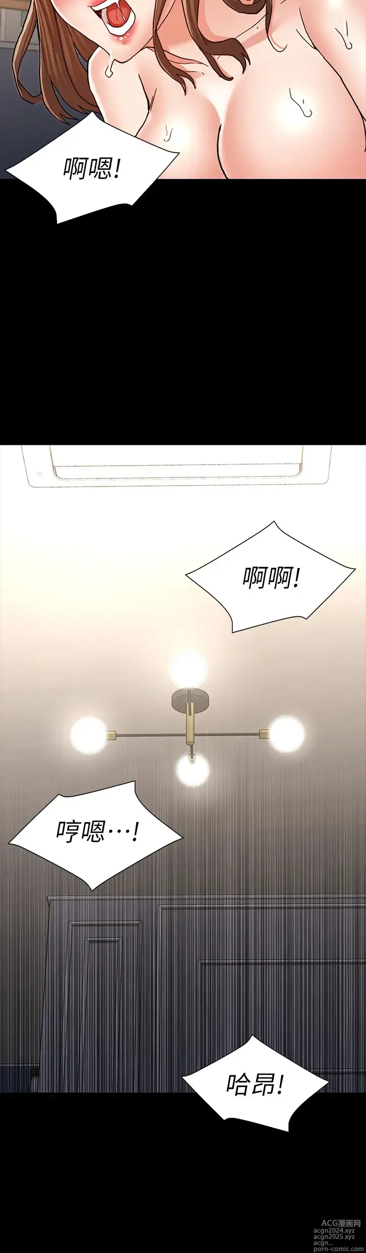 Page 753 of manga 教师体罚 1-60 完结