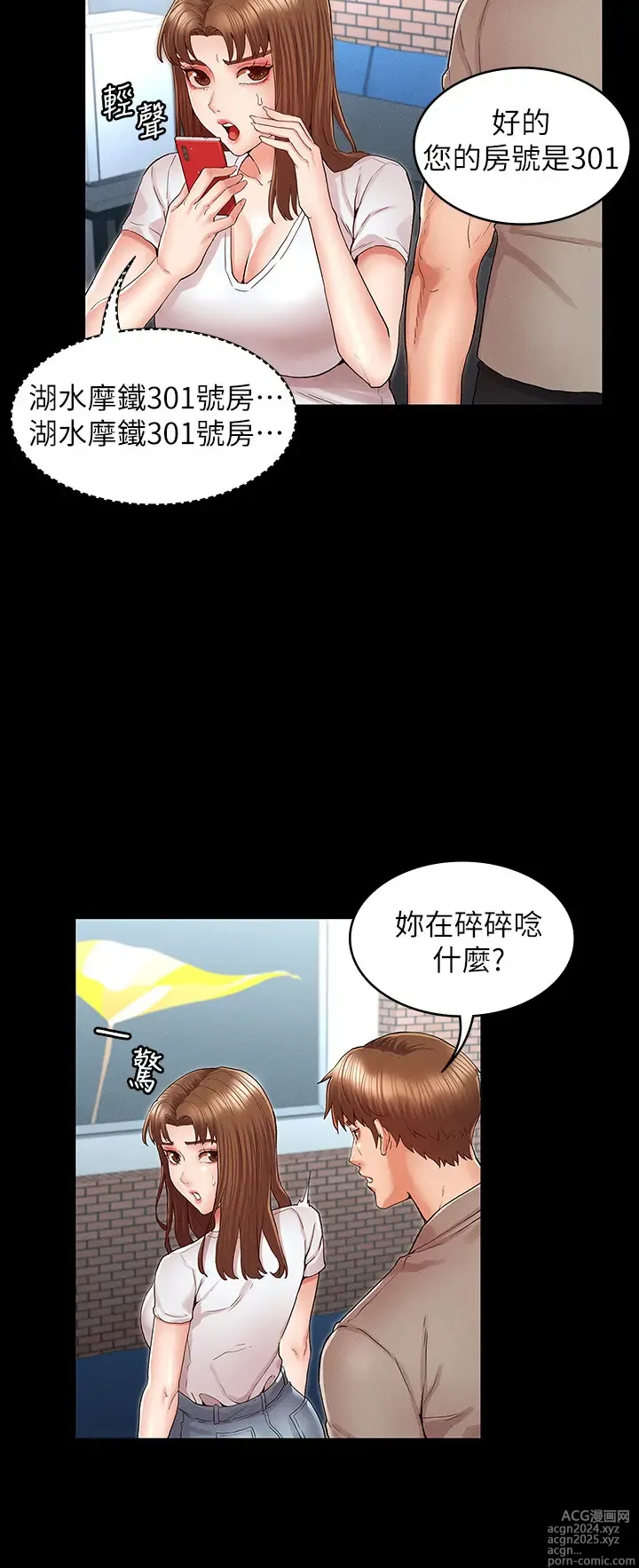 Page 797 of manga 教师体罚 1-60 完结