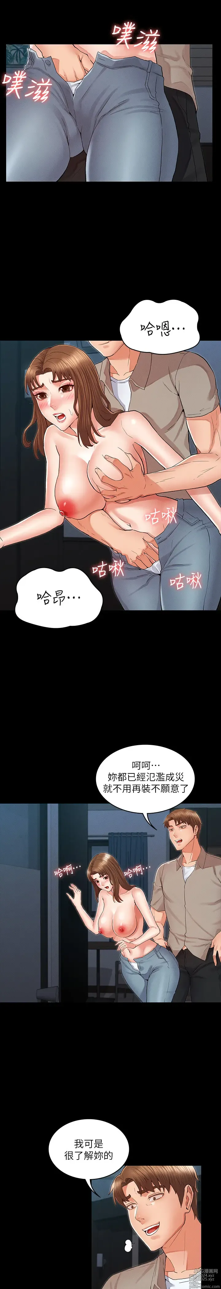 Page 805 of manga 教师体罚 1-60 完结