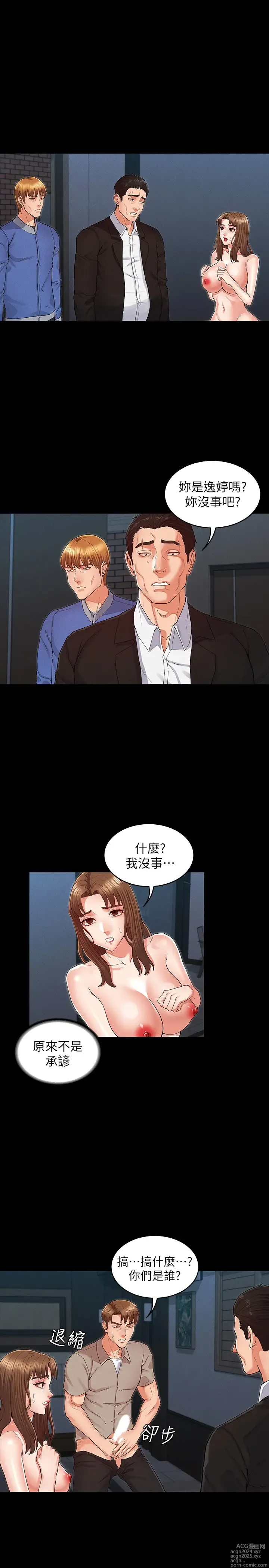 Page 818 of manga 教师体罚 1-60 完结