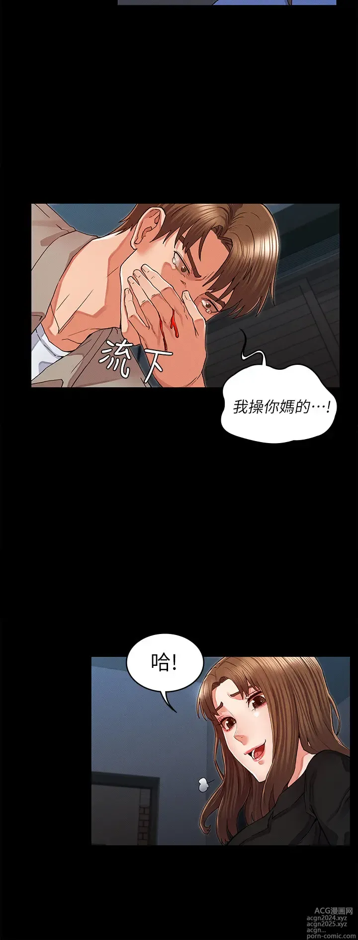 Page 823 of manga 教师体罚 1-60 完结