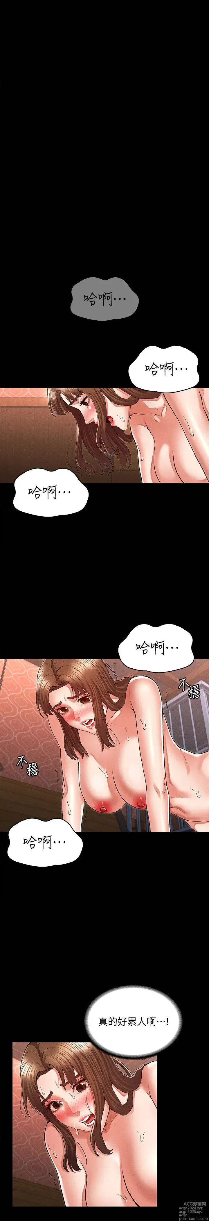 Page 847 of manga 教师体罚 1-60 完结