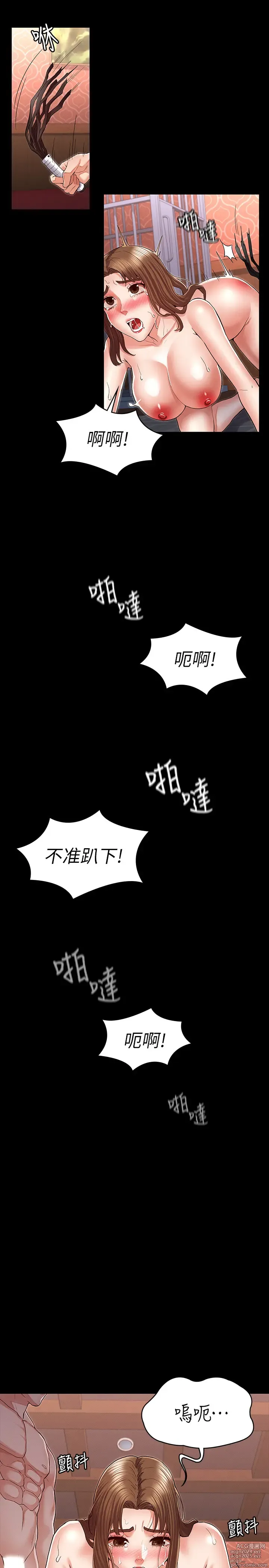 Page 851 of manga 教师体罚 1-60 完结