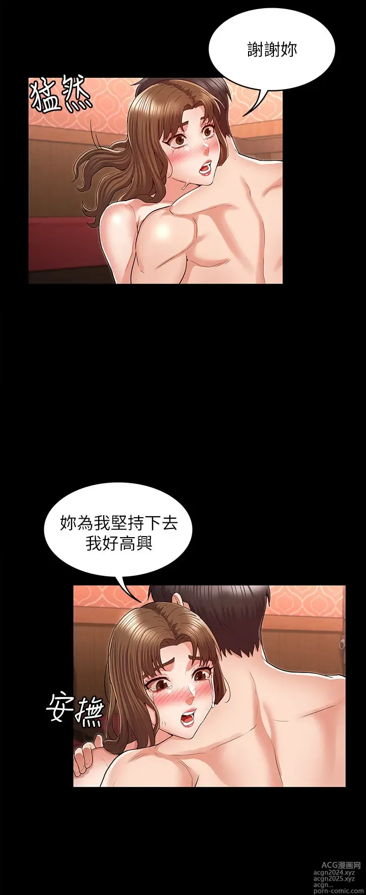 Page 855 of manga 教师体罚 1-60 完结