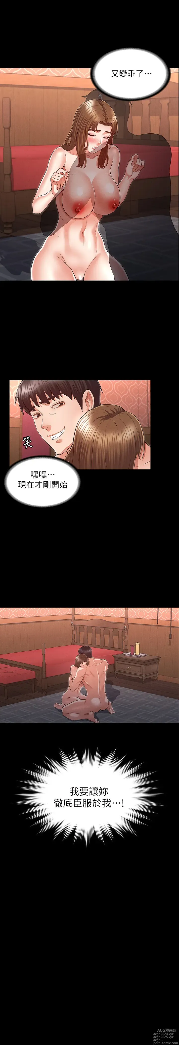 Page 856 of manga 教师体罚 1-60 完结