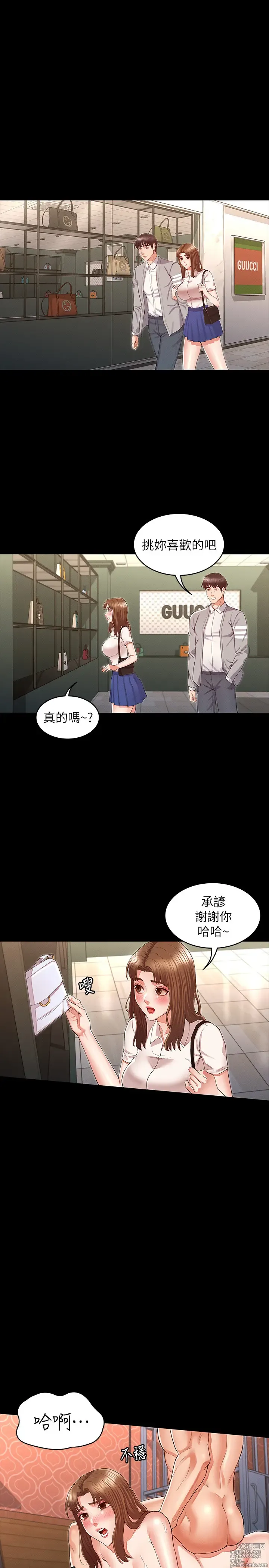 Page 857 of manga 教师体罚 1-60 完结