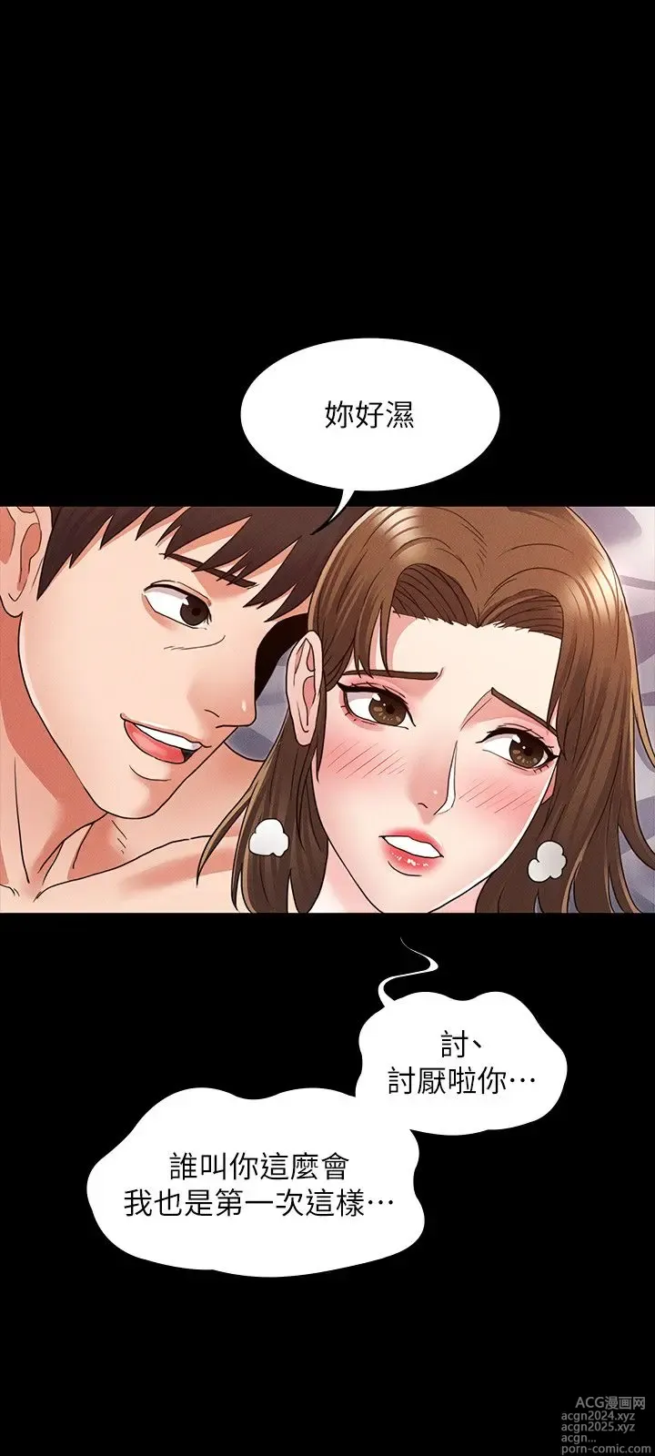 Page 90 of manga 教师体罚 1-60 完结