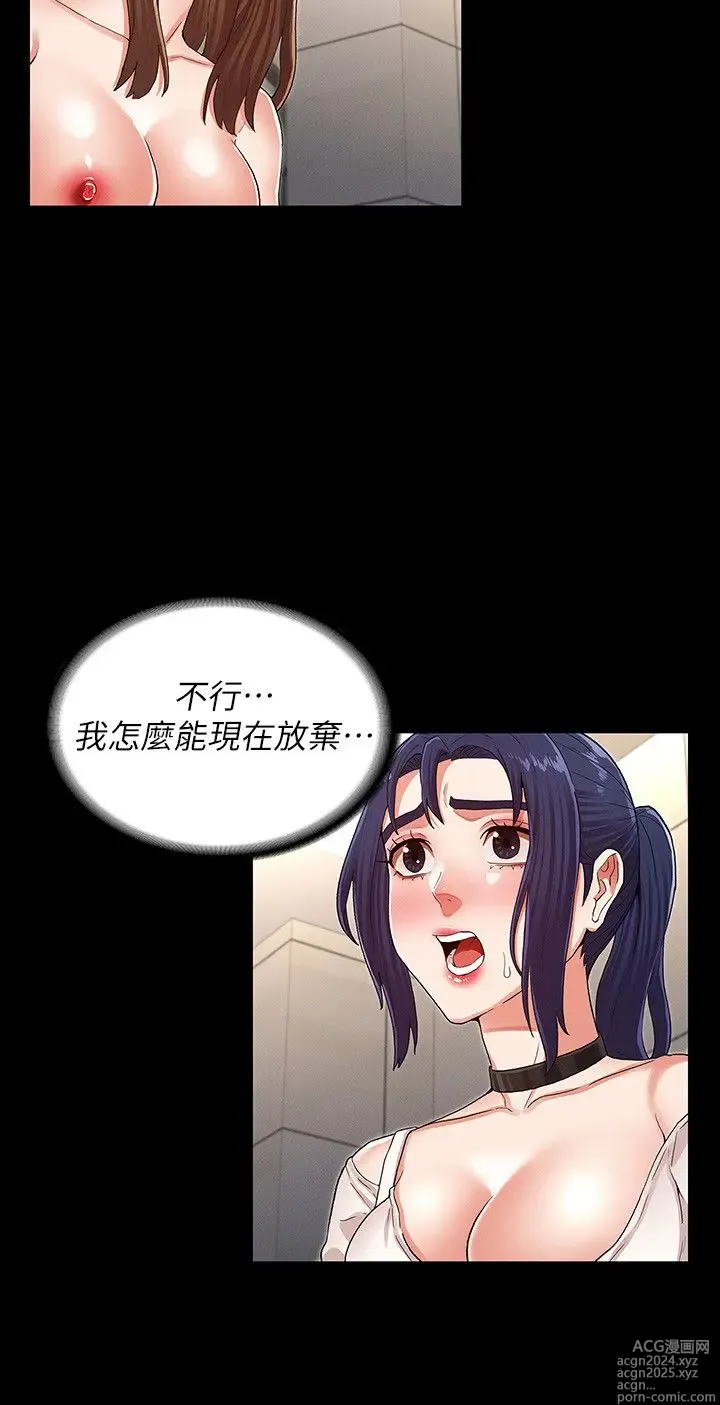 Page 901 of manga 教师体罚 1-60 完结