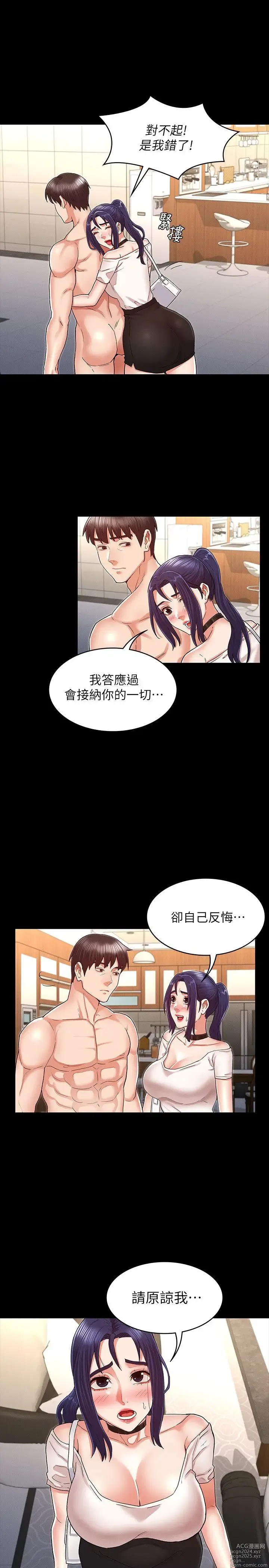 Page 902 of manga 教师体罚 1-60 完结