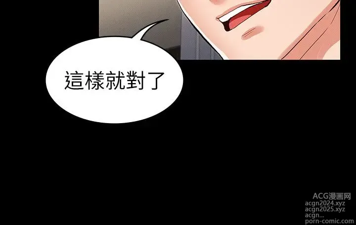 Page 943 of manga 教师体罚 1-60 完结