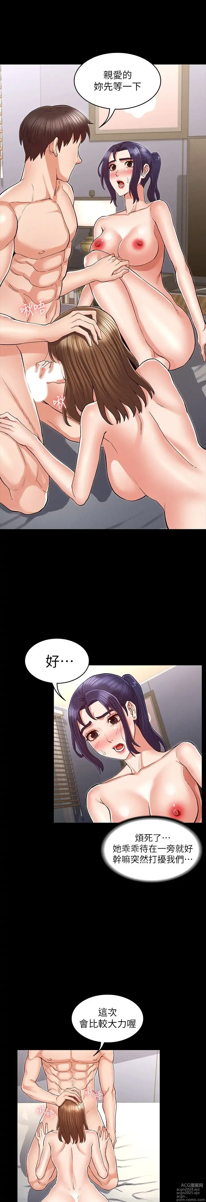 Page 944 of manga 教师体罚 1-60 完结