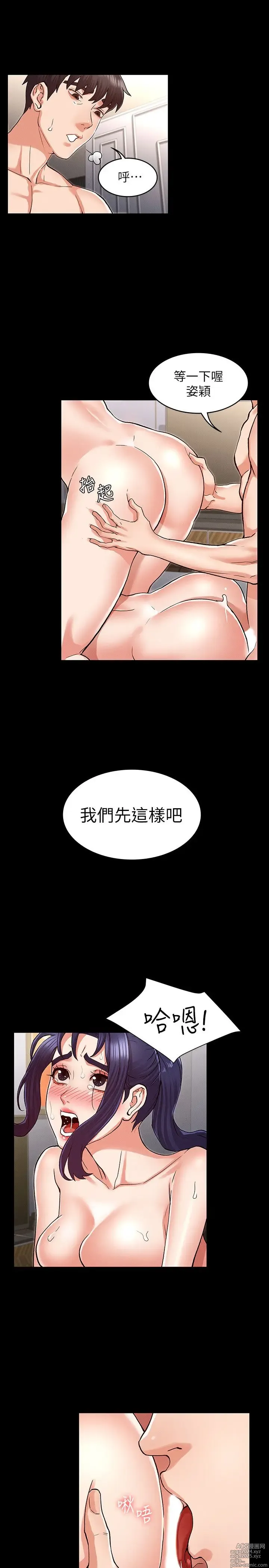 Page 969 of manga 教师体罚 1-60 完结