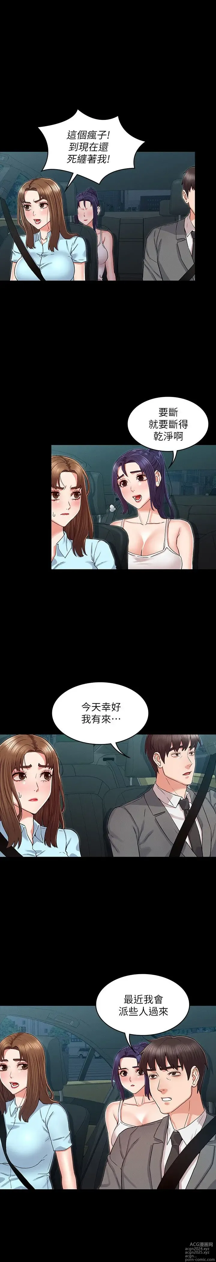 Page 992 of manga 教师体罚 1-60 完结