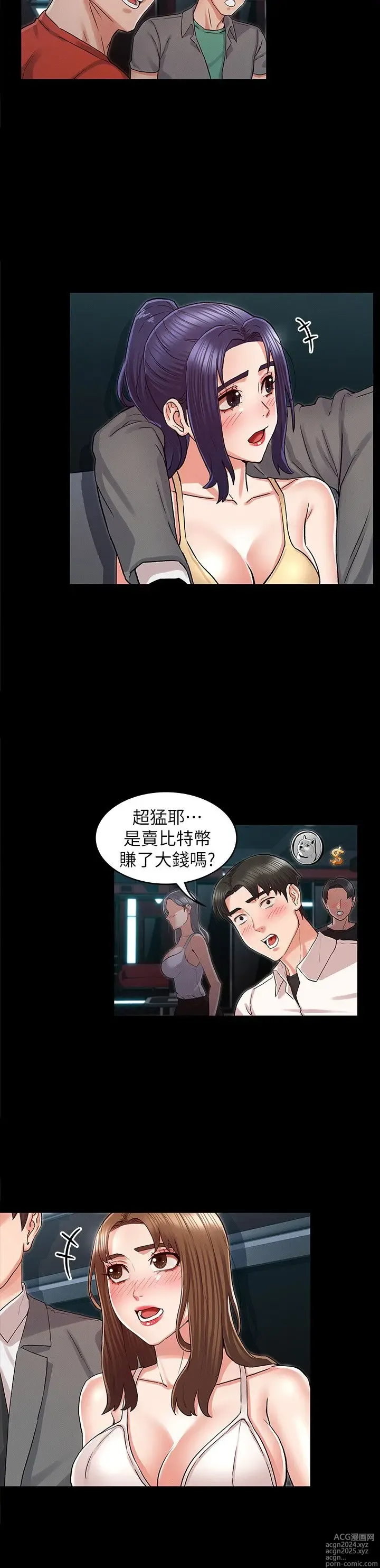 Page 997 of manga 教师体罚 1-60 完结