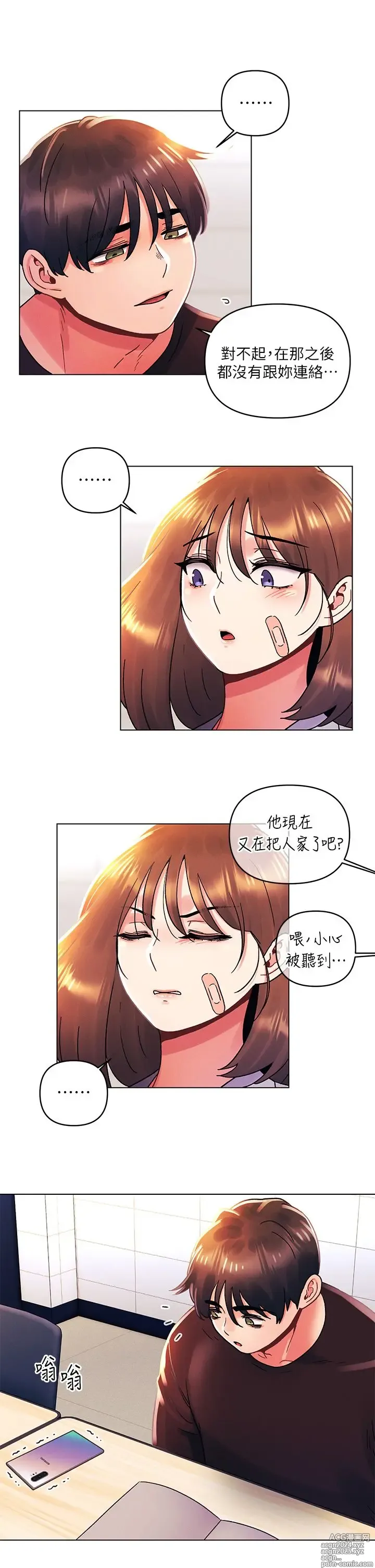 Page 1080 of manga 今晚是第一次 1-47 完结