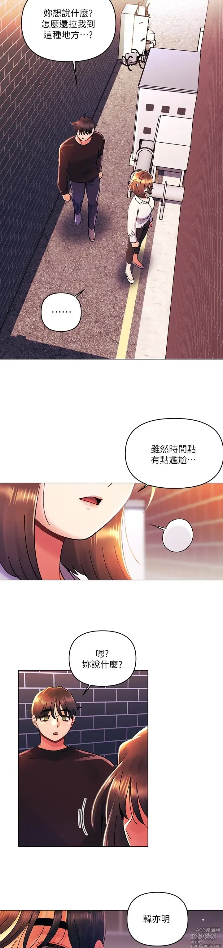 Page 1082 of manga 今晚是第一次 1-47 完结