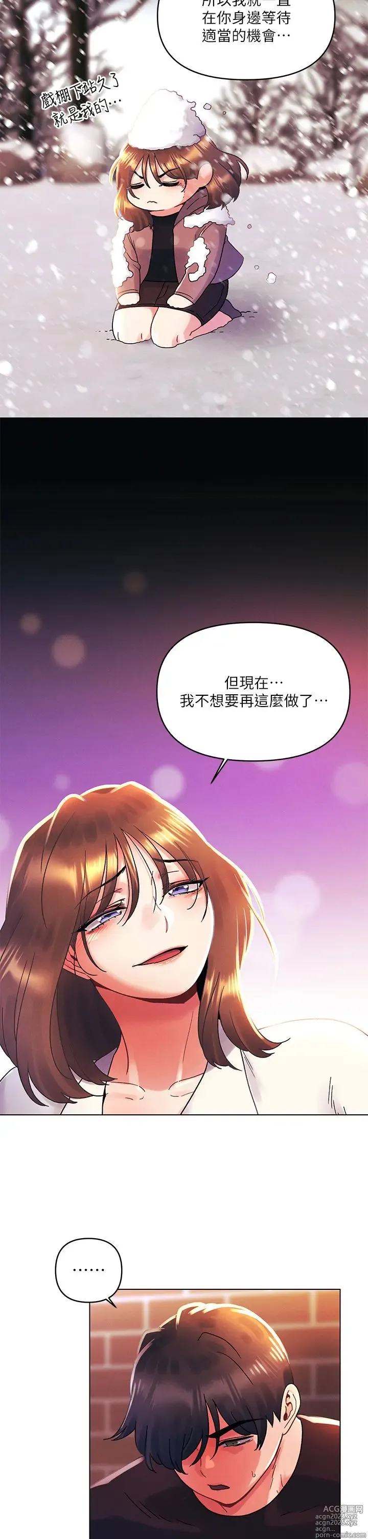 Page 1106 of manga 今晚是第一次 1-47 完结